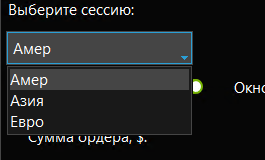 Выбор сессий