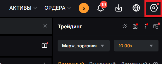 Настройки торгового терминала Bybit