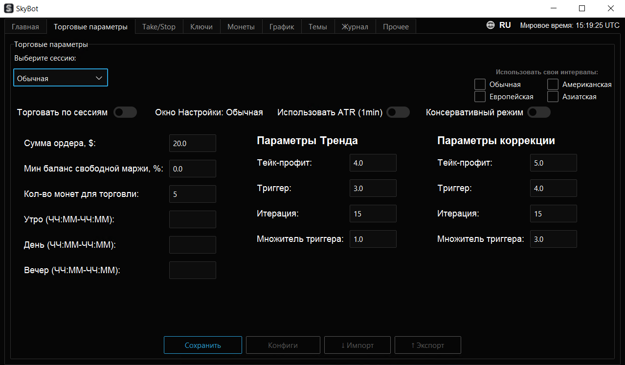 Вкладка Торговые параметры SkyBot v4.4